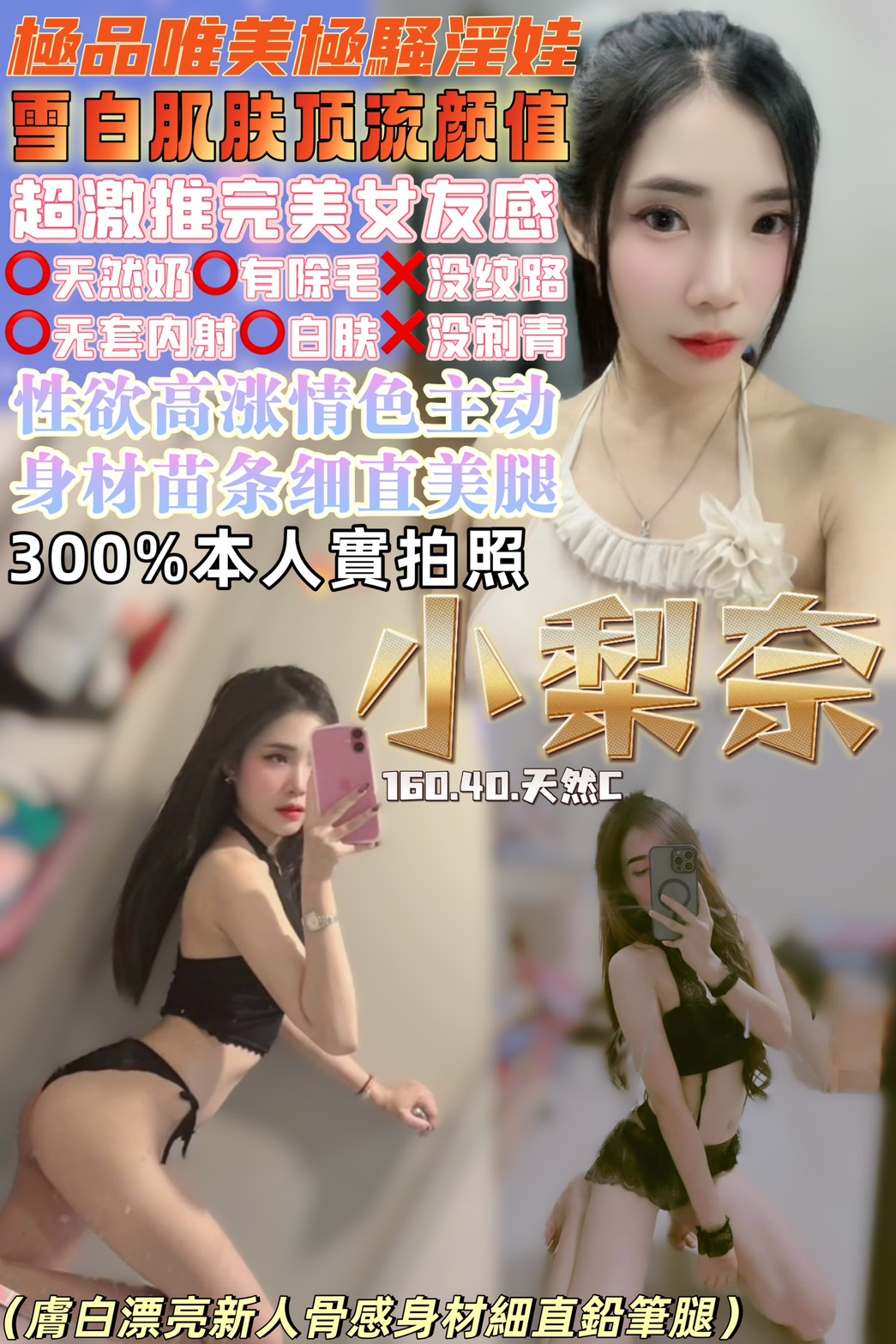 新竹 靜香 浪漫妖精類型 34F|30